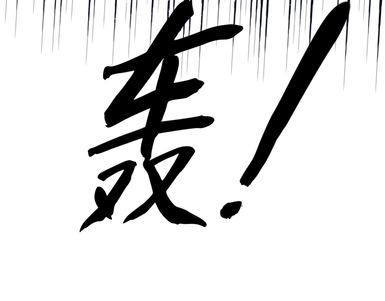 第108话 别信那些胡说八道101