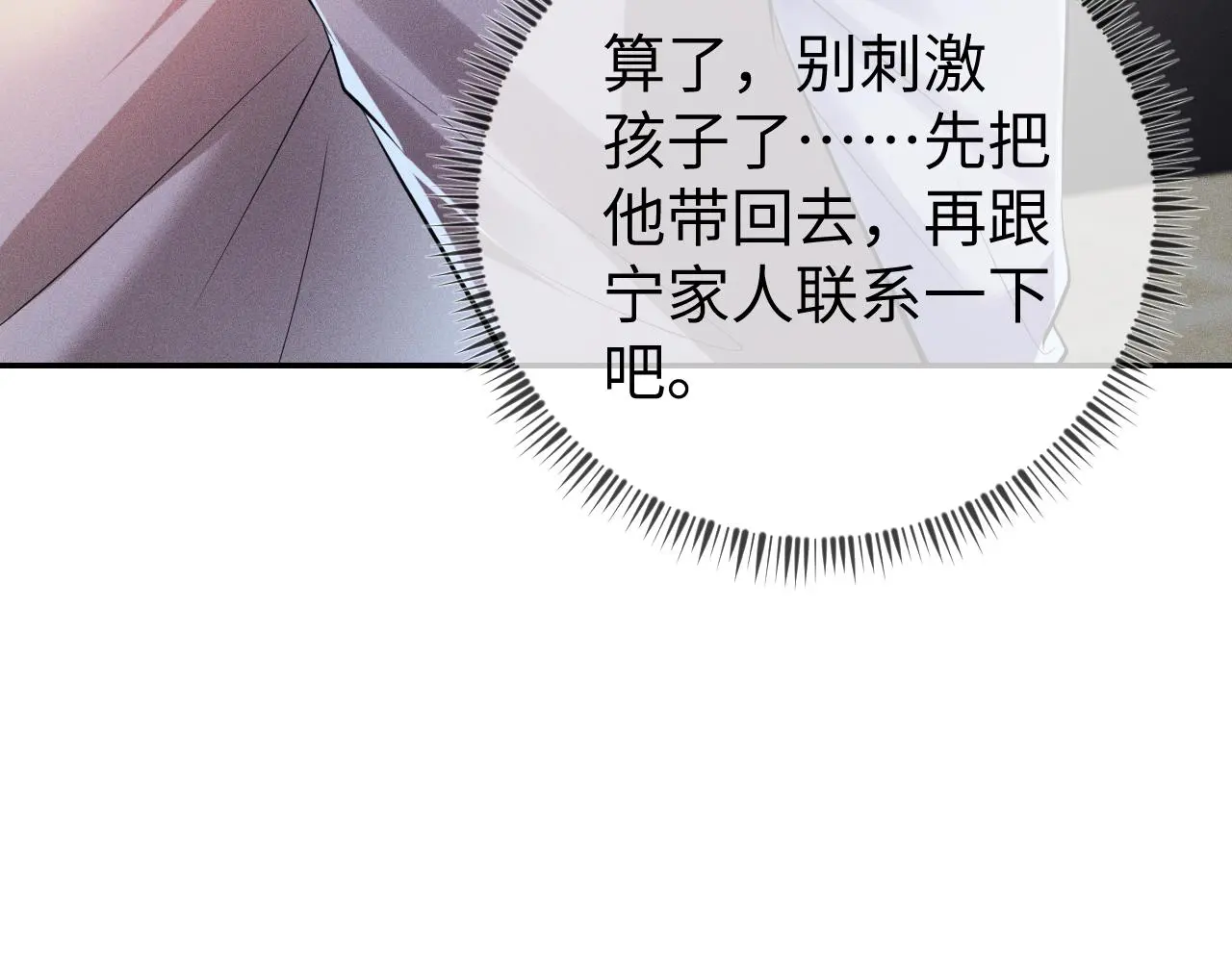 第110话 他的遗嘱74