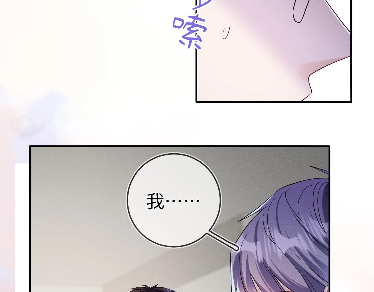 第88话  隐患21
