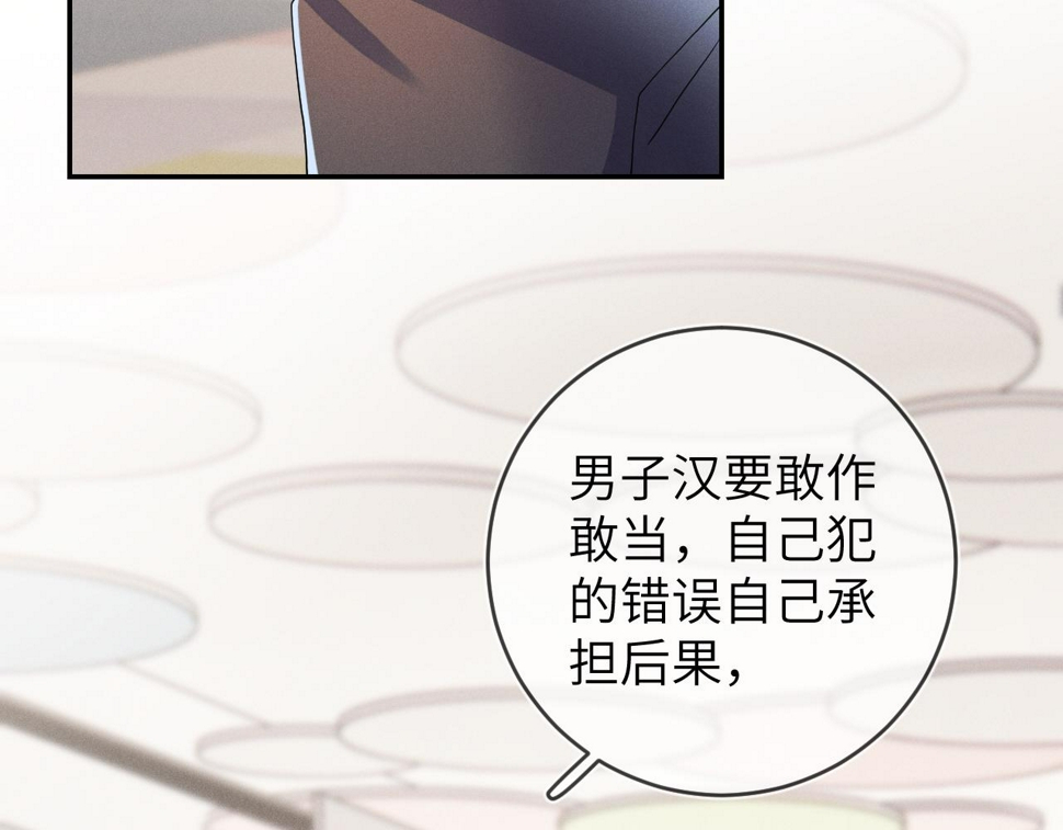 第80话  昨日温柔61