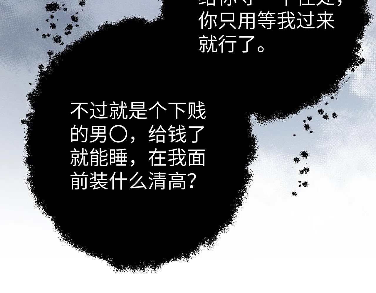 第107话  流言92
