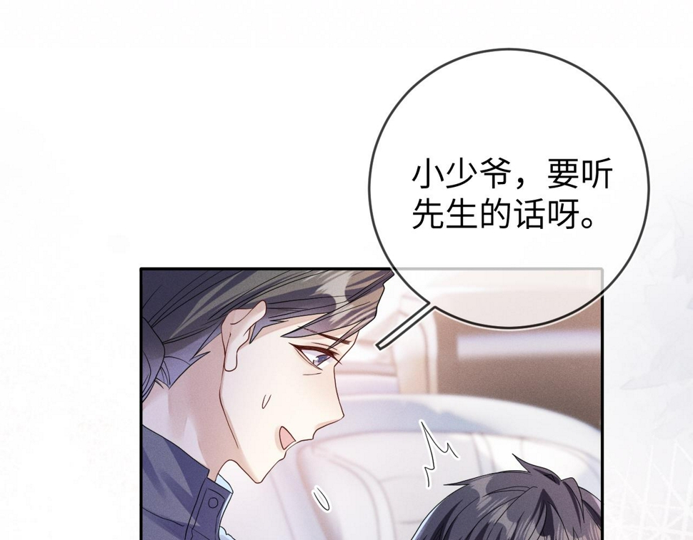 第78话  面子不要了20
