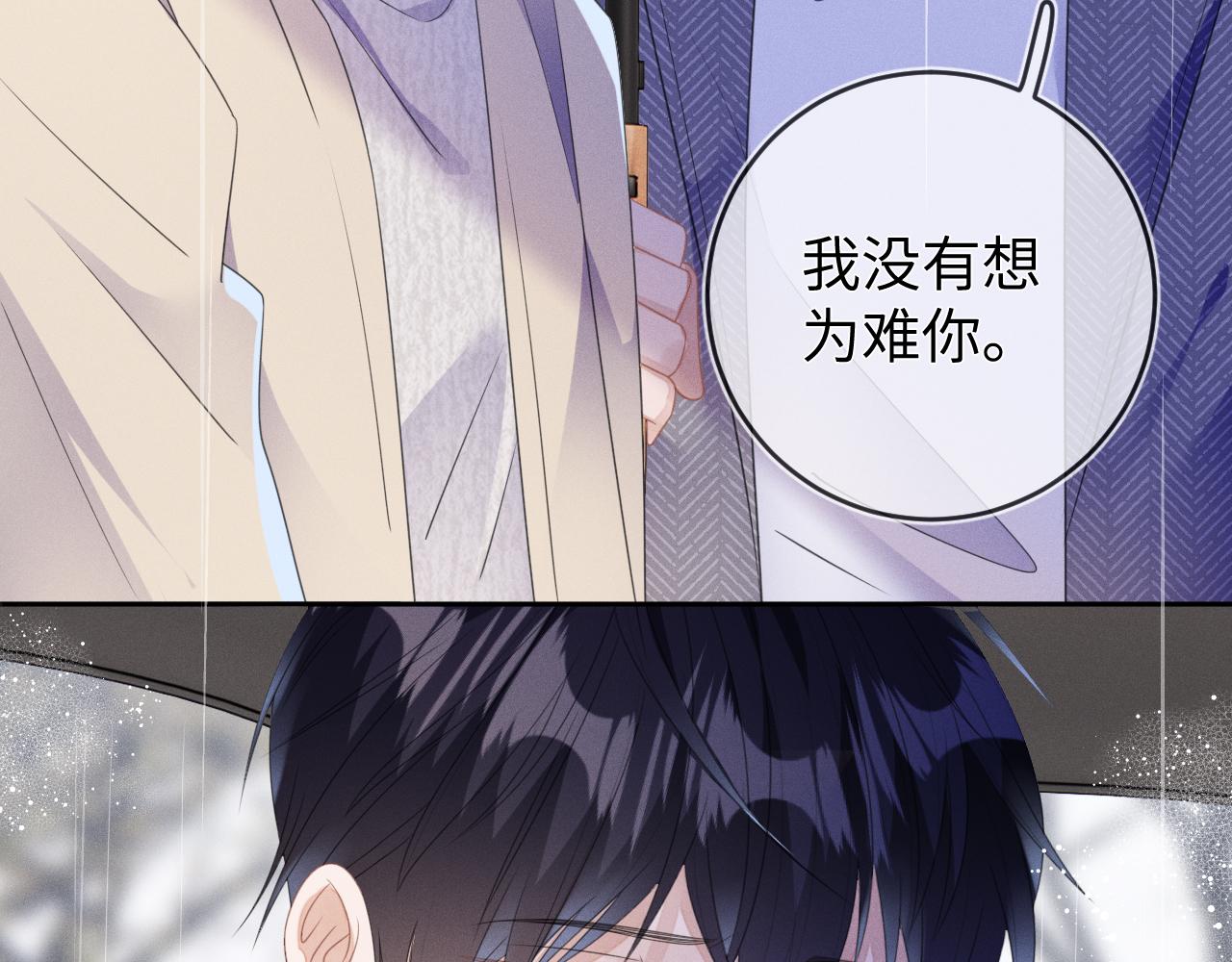 第61话  妒火中烧26