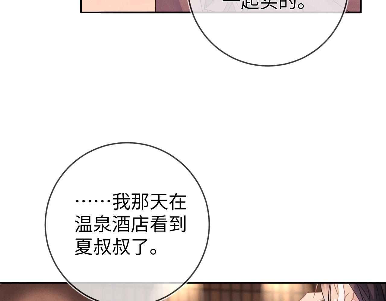 第49话  真相10