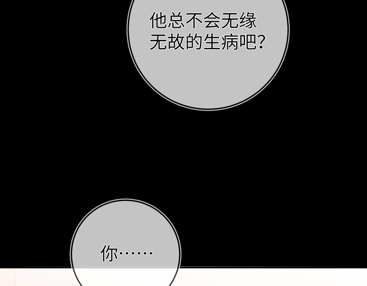 第62话  虚无的永远47