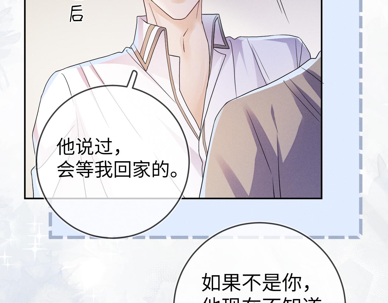 第67话  心头的刺64