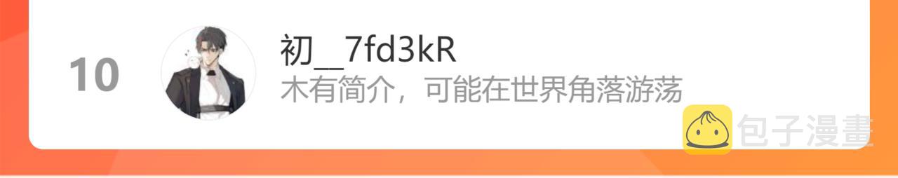 第44话  另一个他116