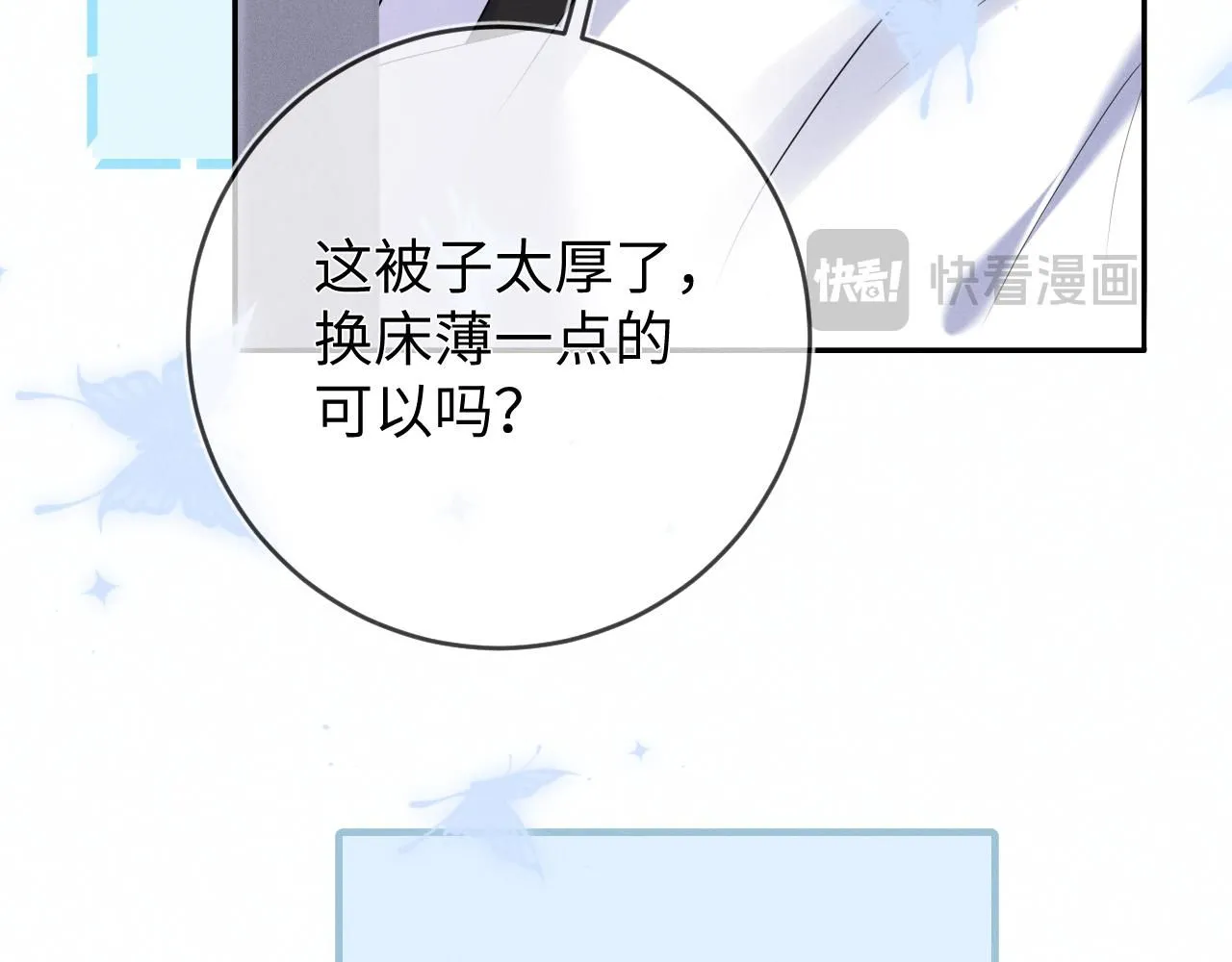 第101话  雷雨夜52
