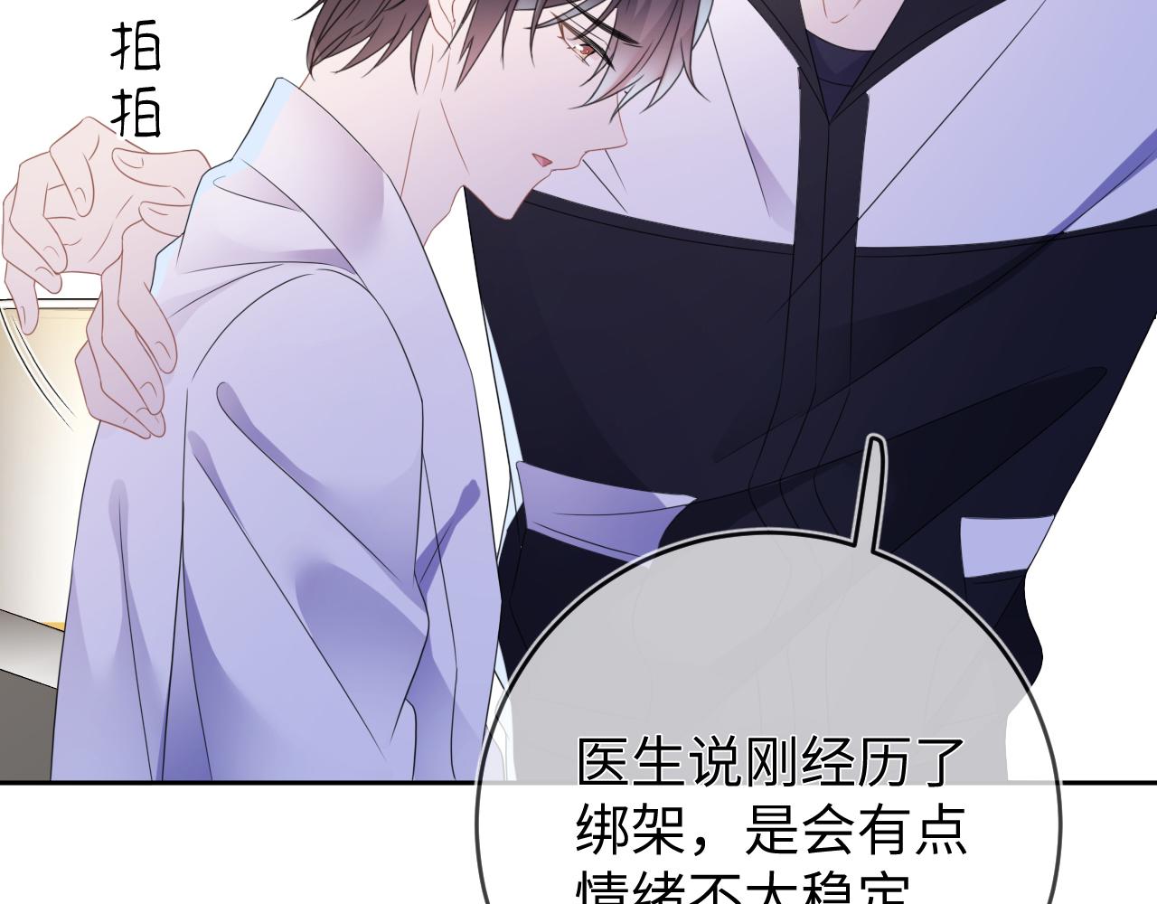 第54话  扪心自问101