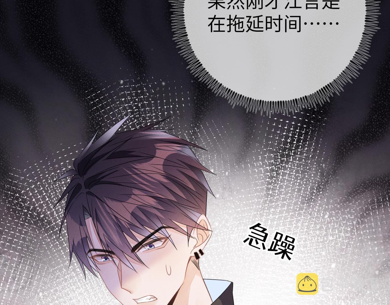 第52话  迷恋87