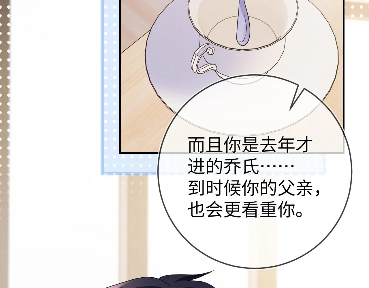 第84话  自食恶果107