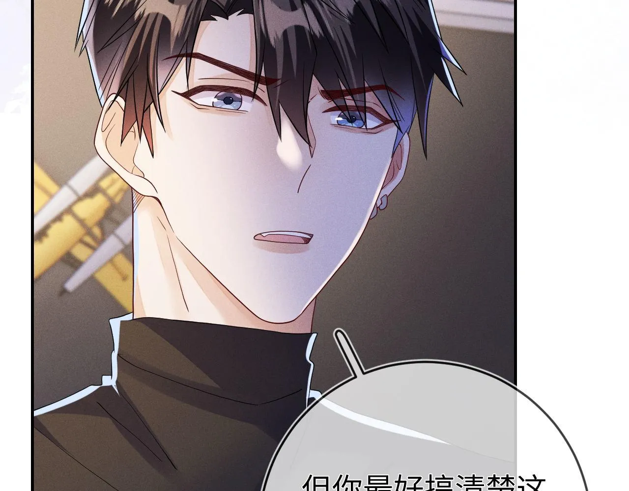 第83话  小心翼翼17