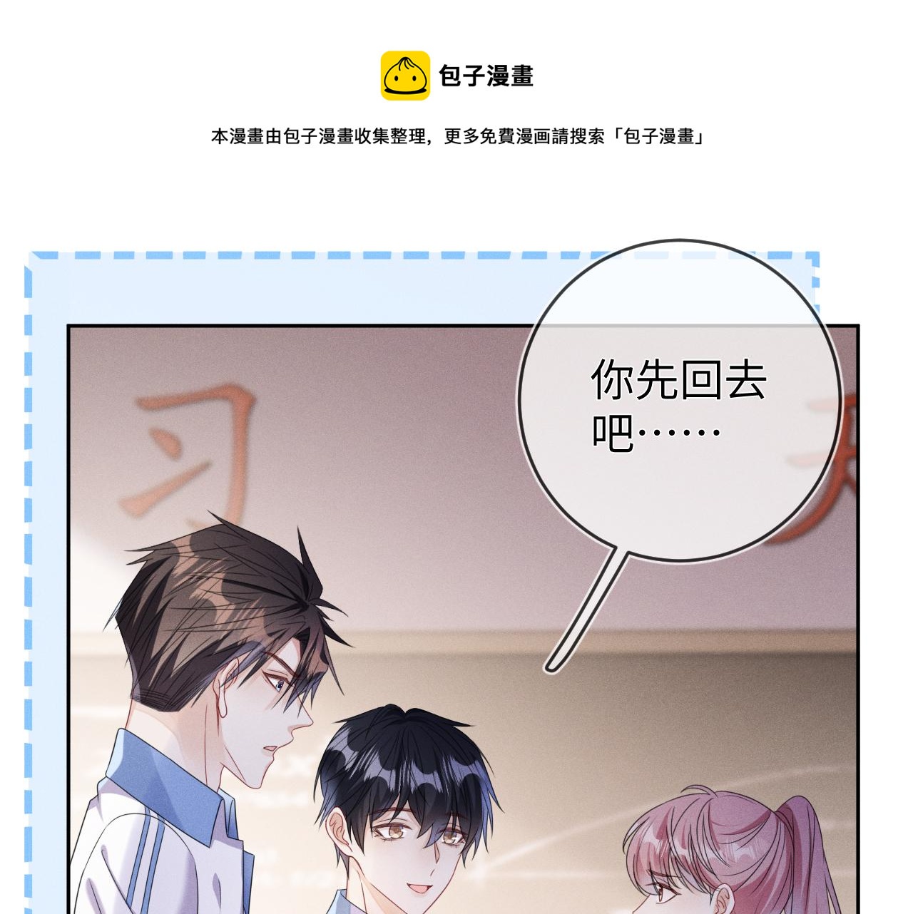 第63话  噩梦98