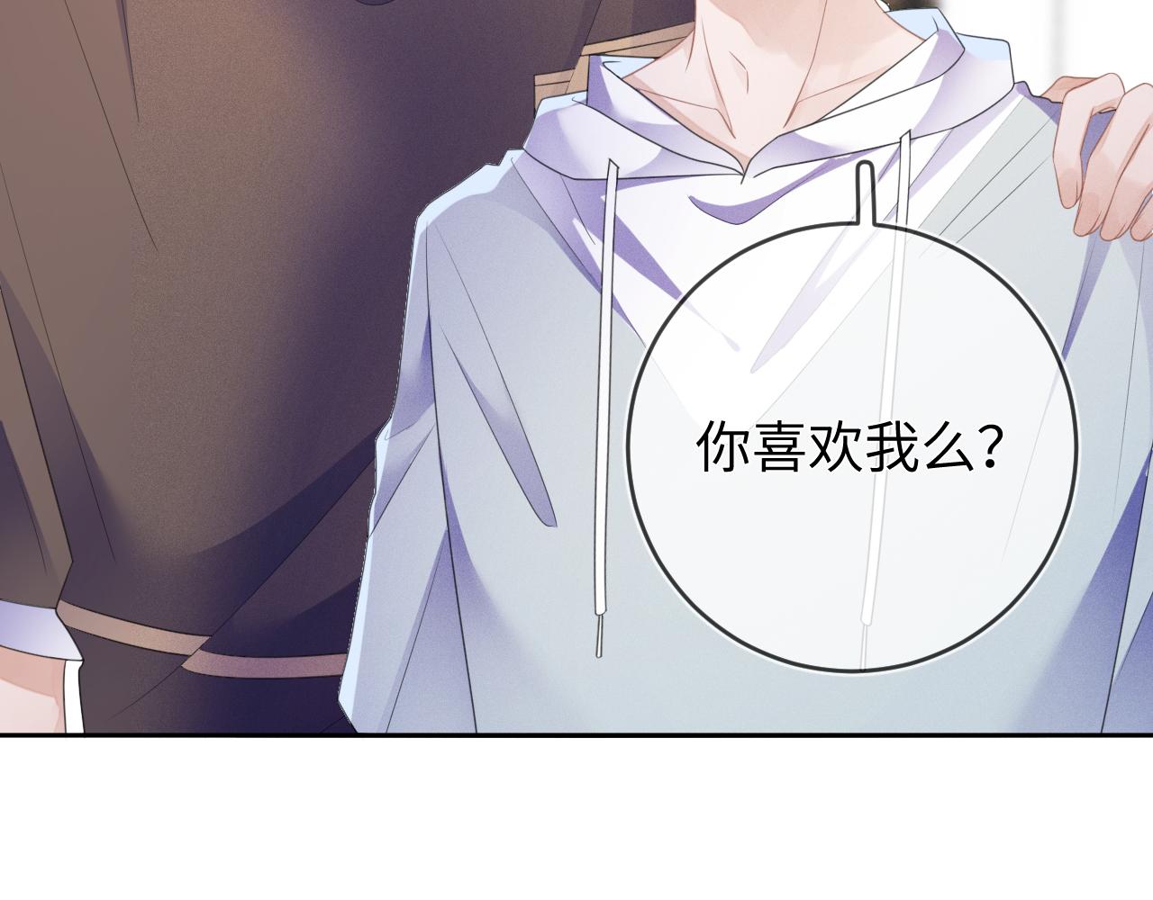 第56话  你喜欢我吗？76