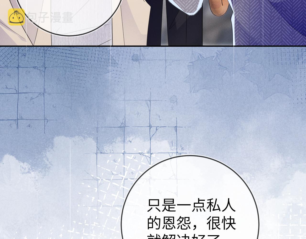 第61话  妒火中烧6