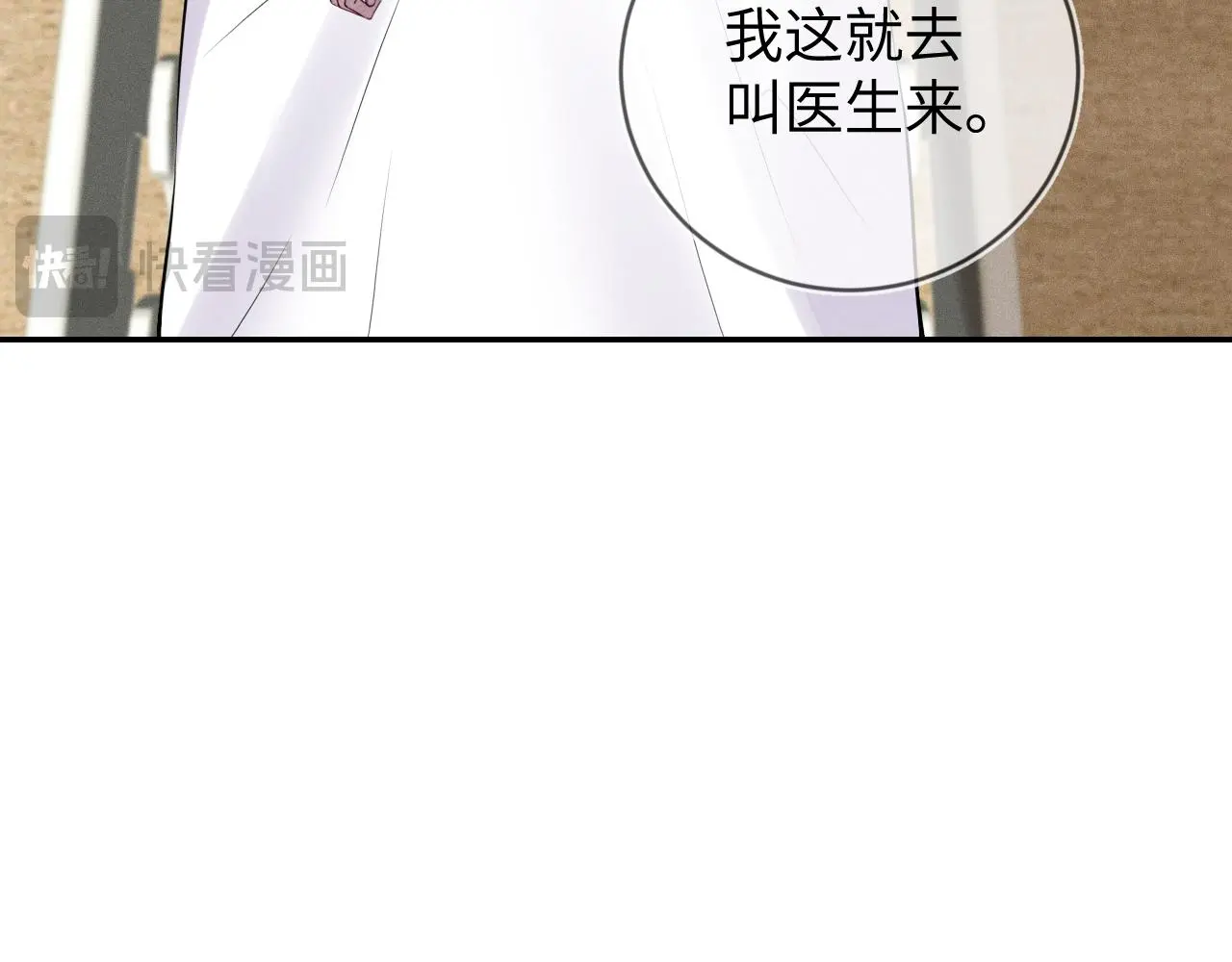 第109话 发生车祸15