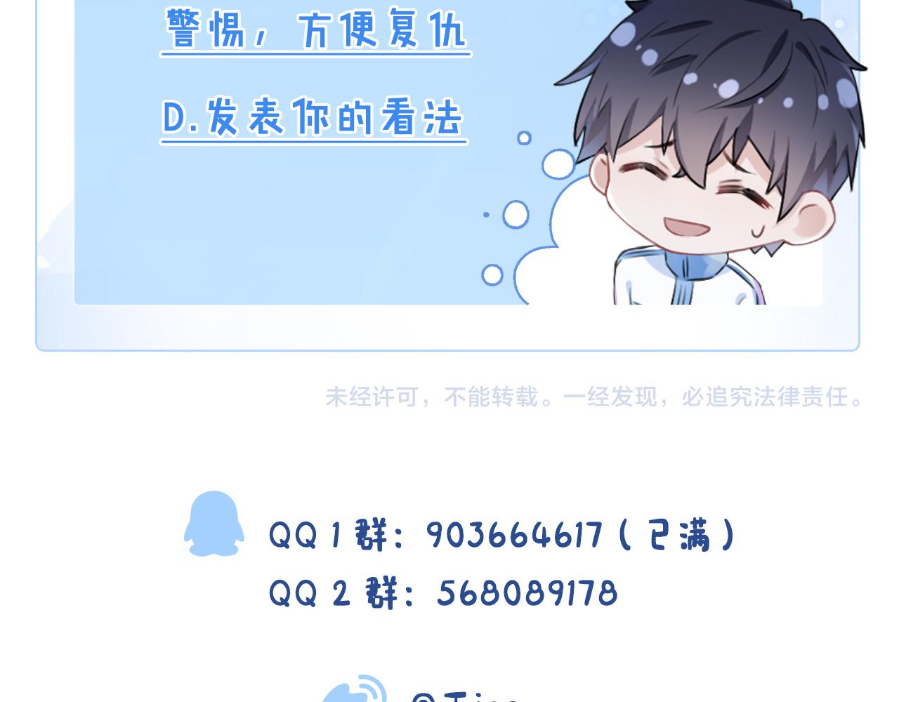 第62话  虚无的永远122
