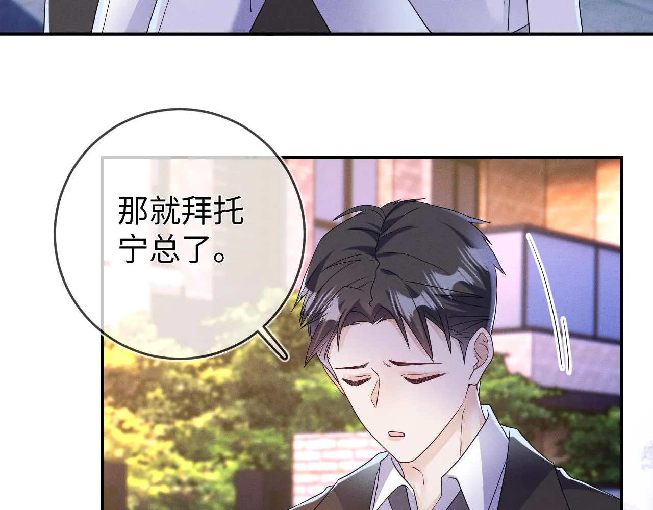 第83话  小心翼翼71