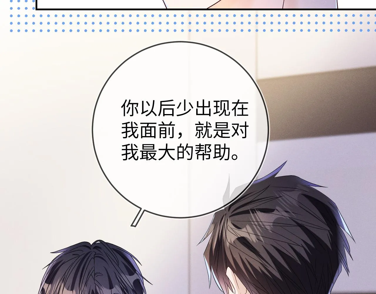 第85话  卑微20