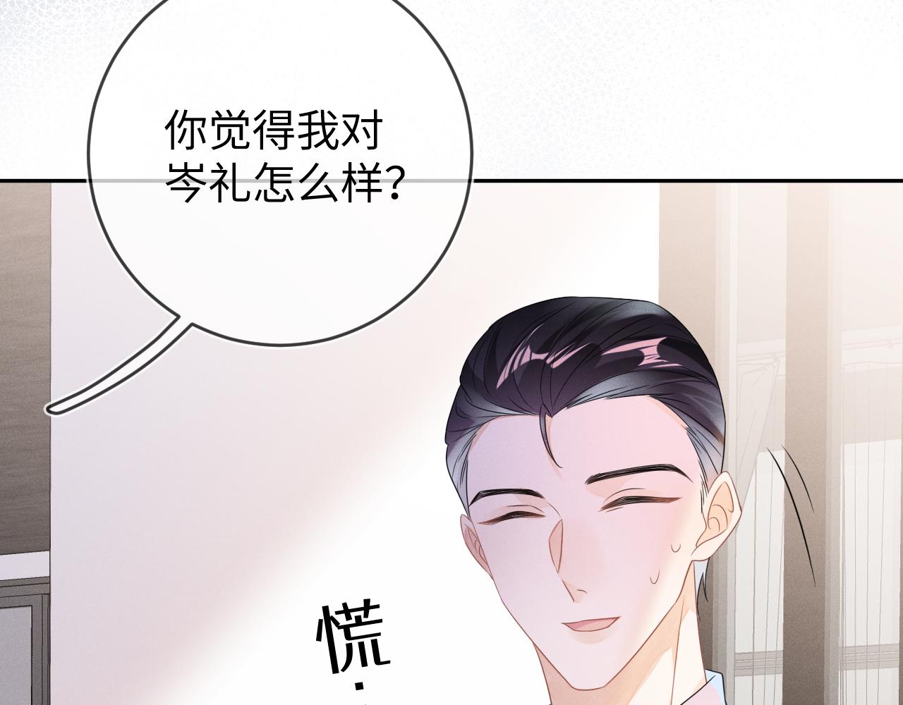 第54话  扪心自问87