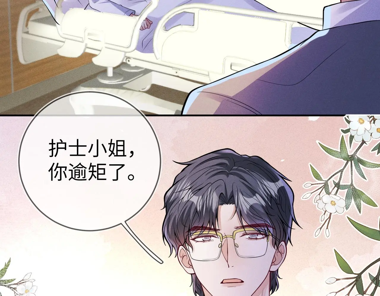 第109话 发生车祸59