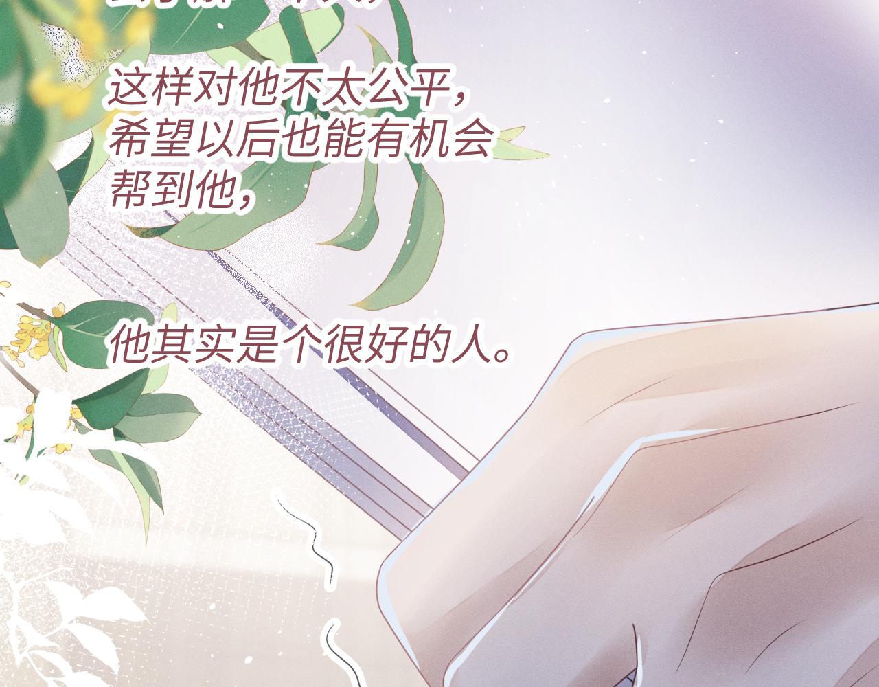 第66话  回忆如困兽15