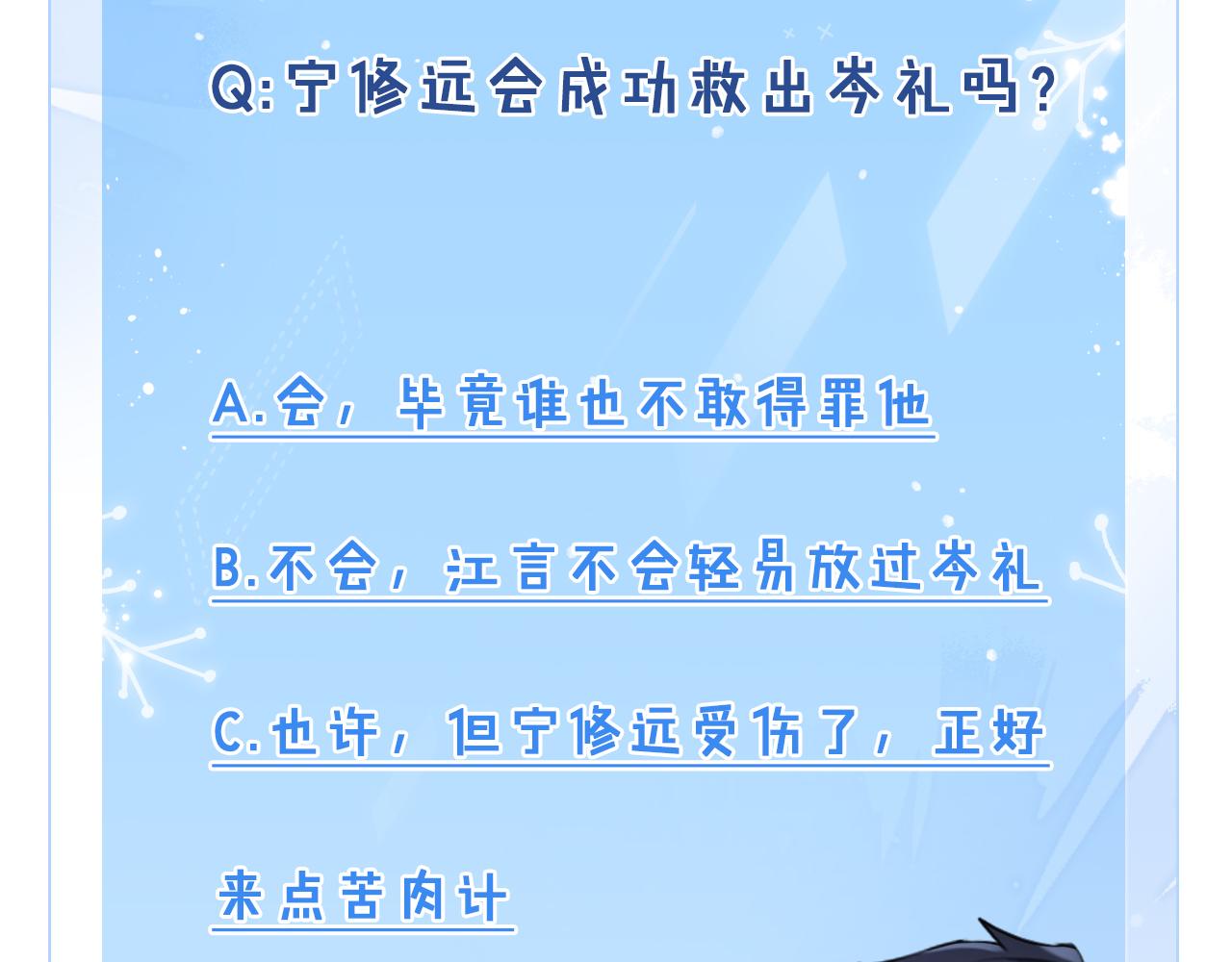 第52话  迷恋113
