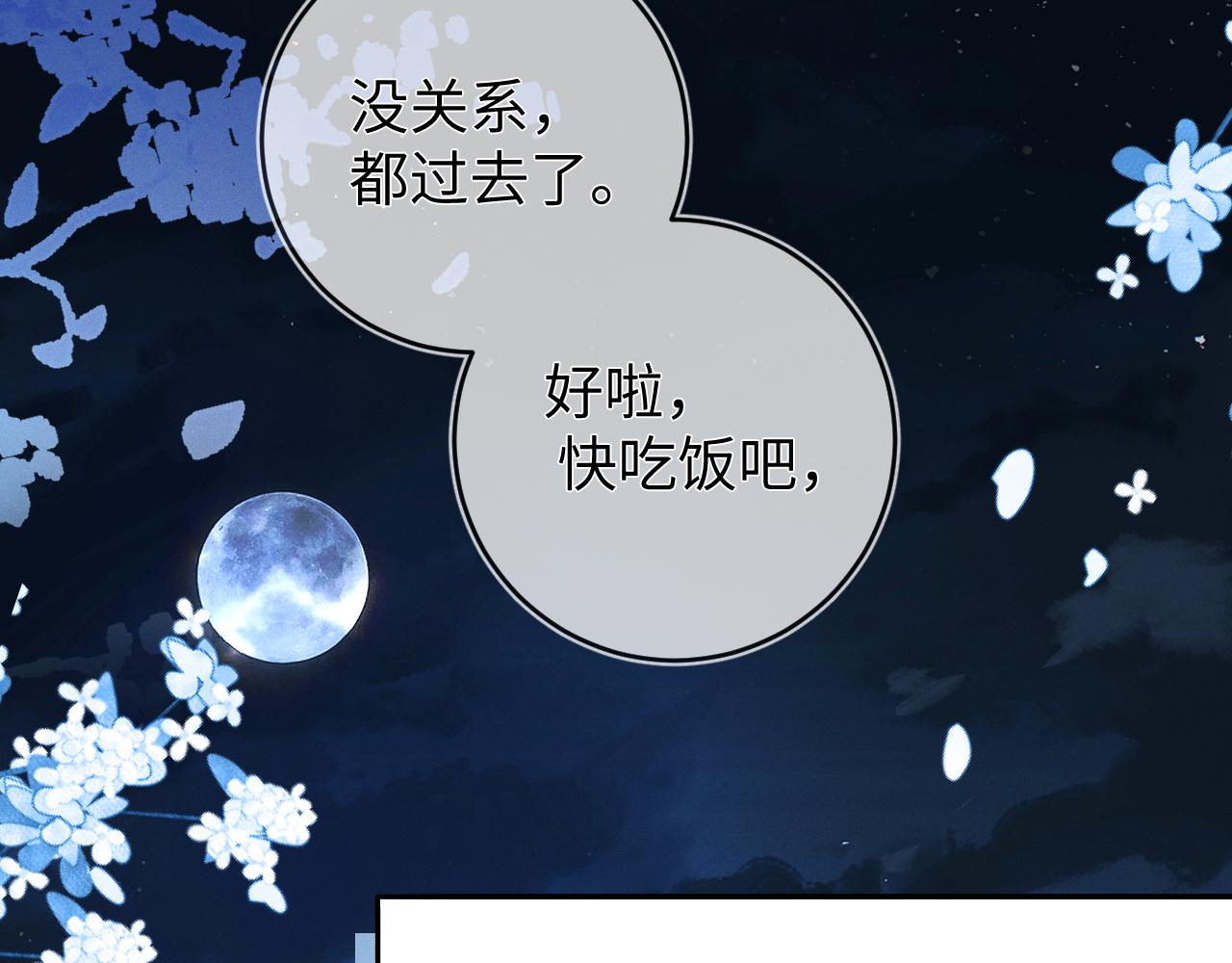 第43话  他的报复106