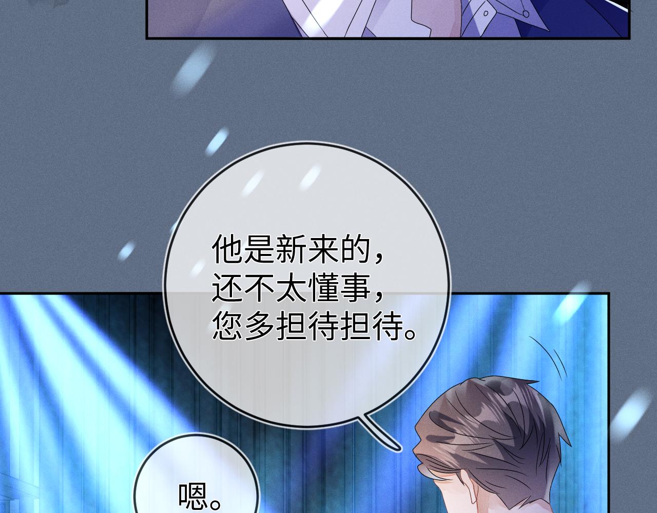 第44话  另一个他45