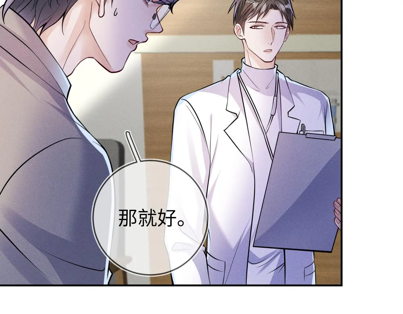 第109话 发生车祸20