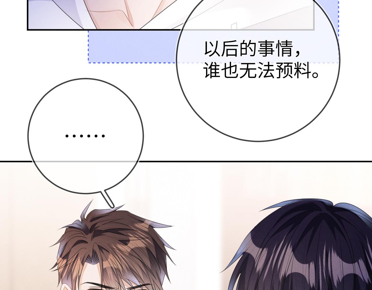第56话  你喜欢我吗？45