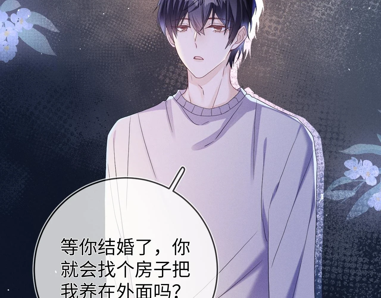 第71话 惩罚68