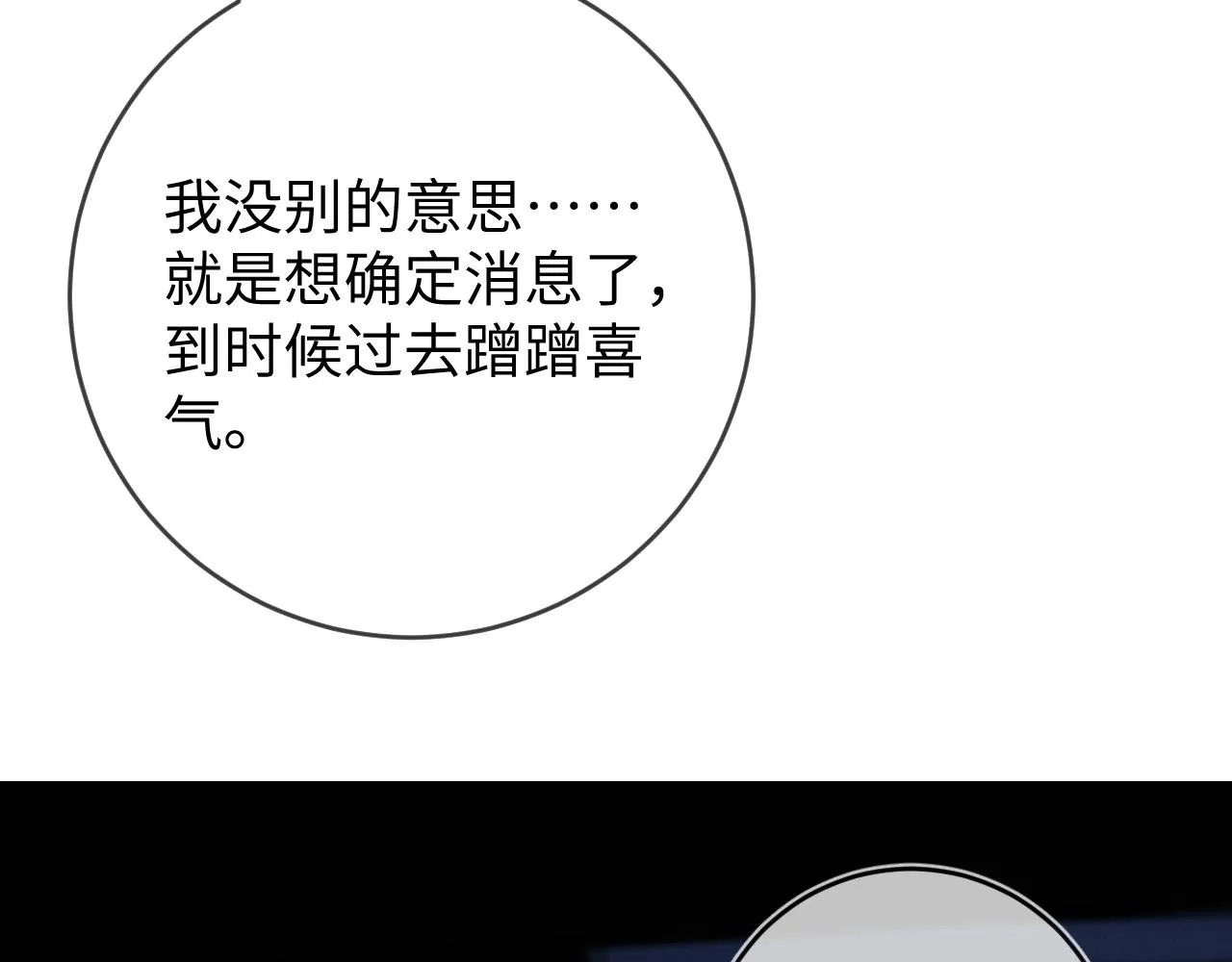 第93话  病名为爱25