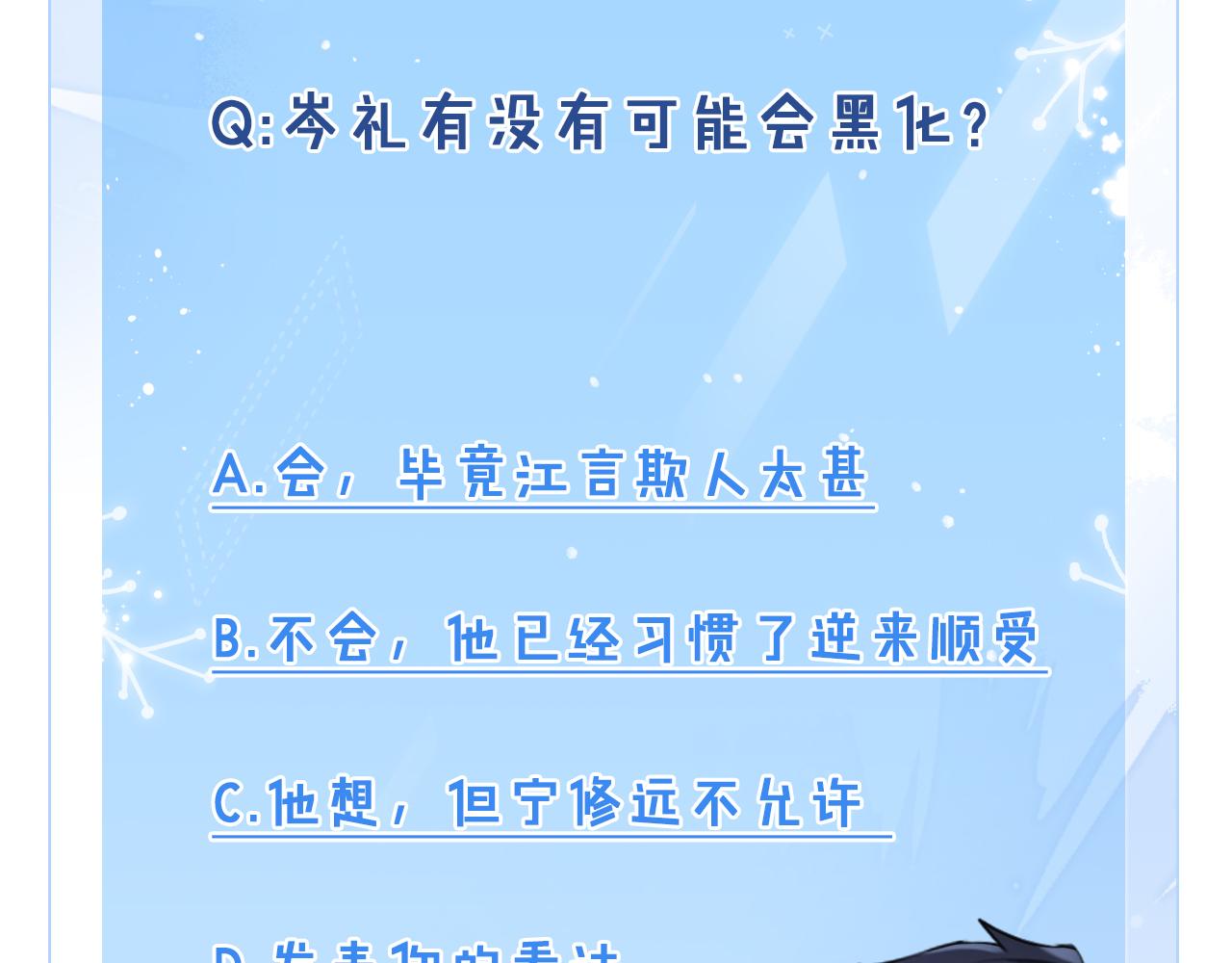 第53话  决断130