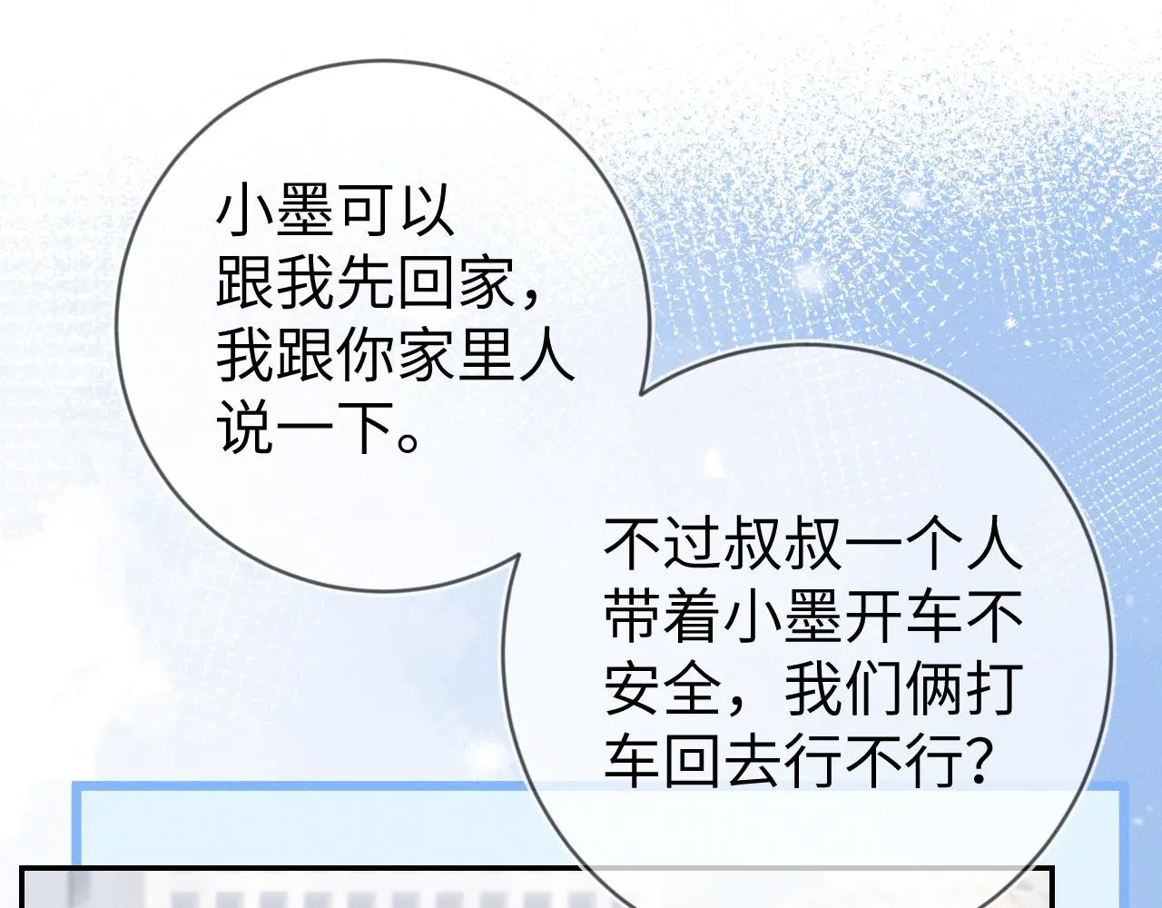 第110话 他的遗嘱75