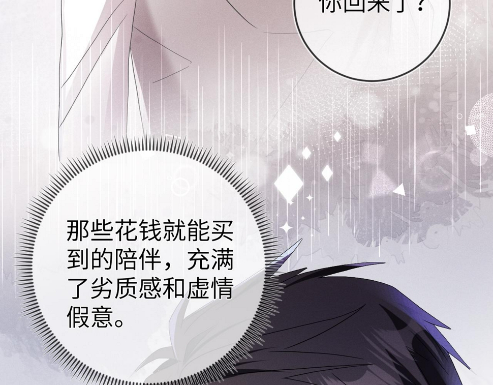 第80话  昨日温柔92