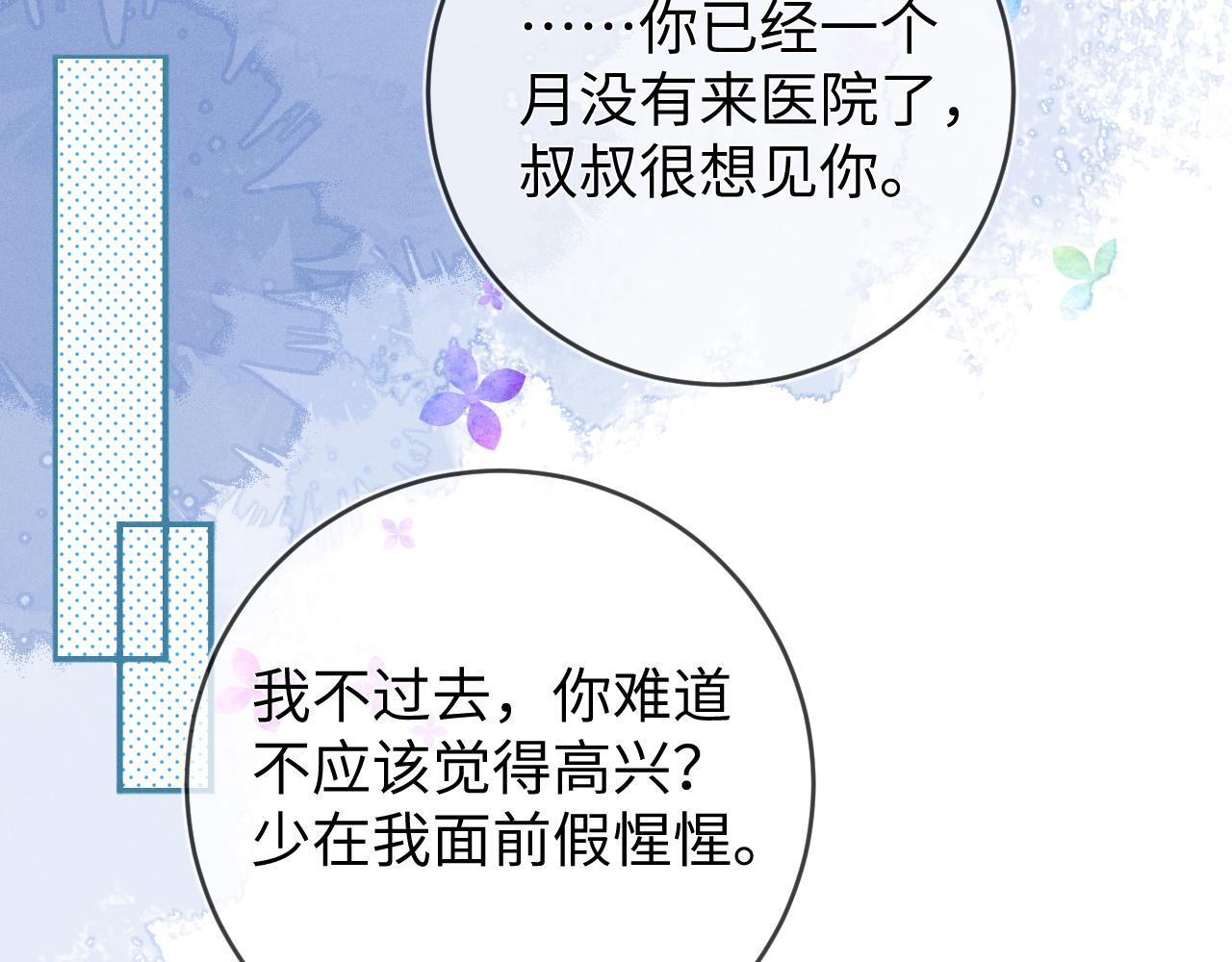 第46话  绑架74