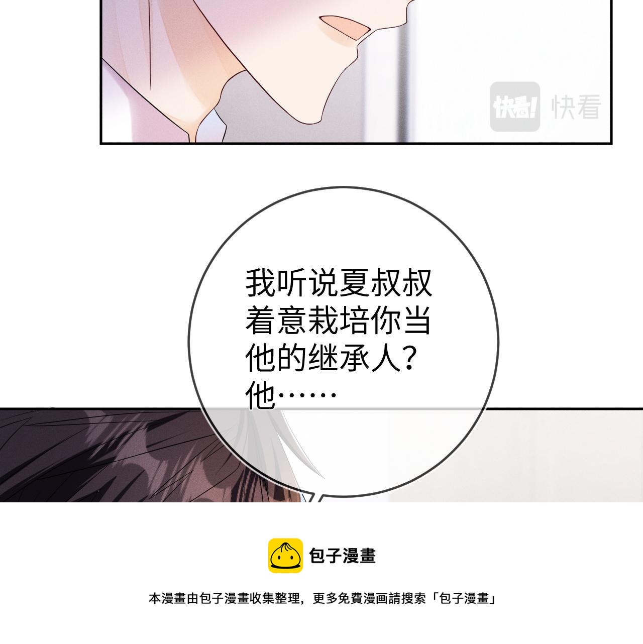 第69话  一根刺49