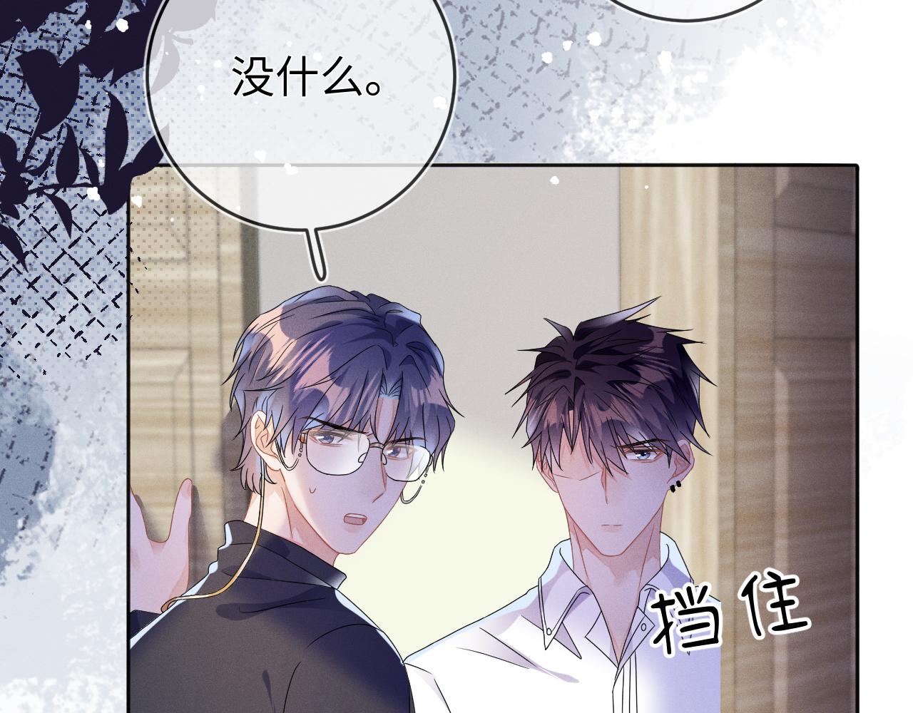 第45话  他能给的24