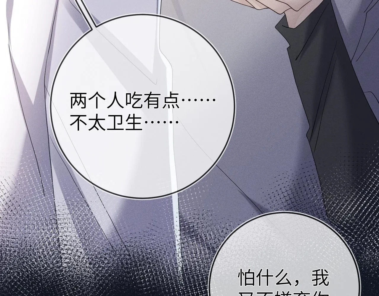 第87话  只有我最在意你9