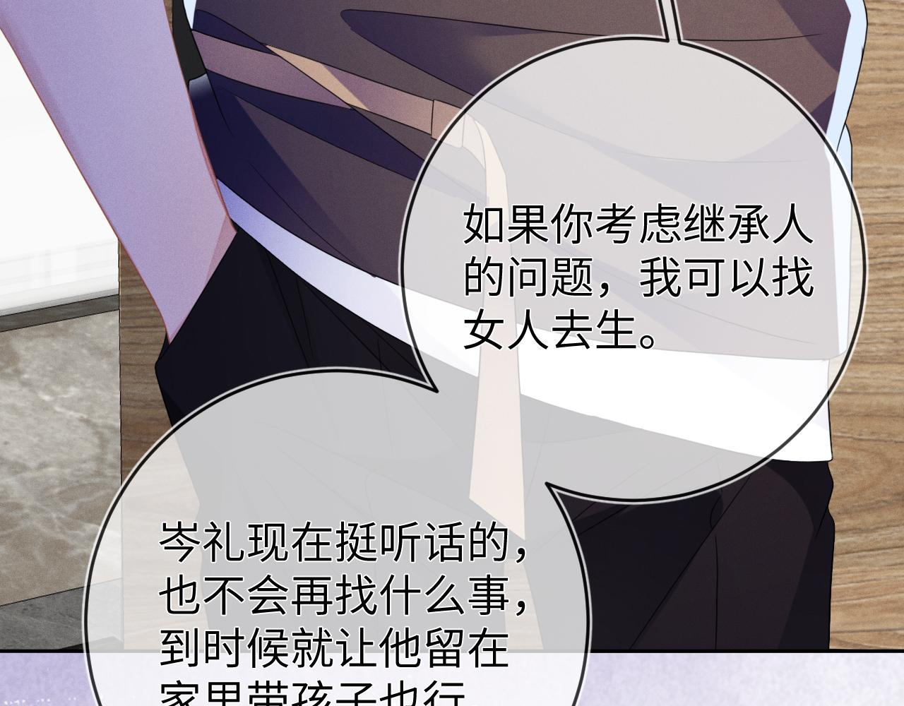 第56话  你喜欢我吗？62