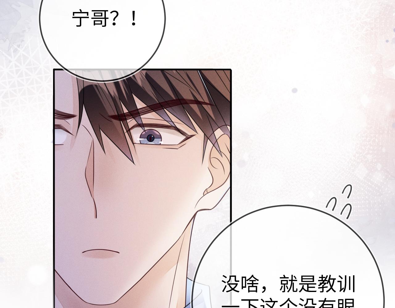 第65画  没人能替代103
