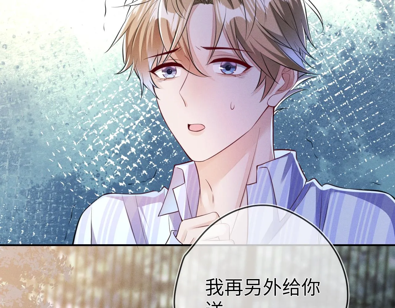 第93话  病名为爱82
