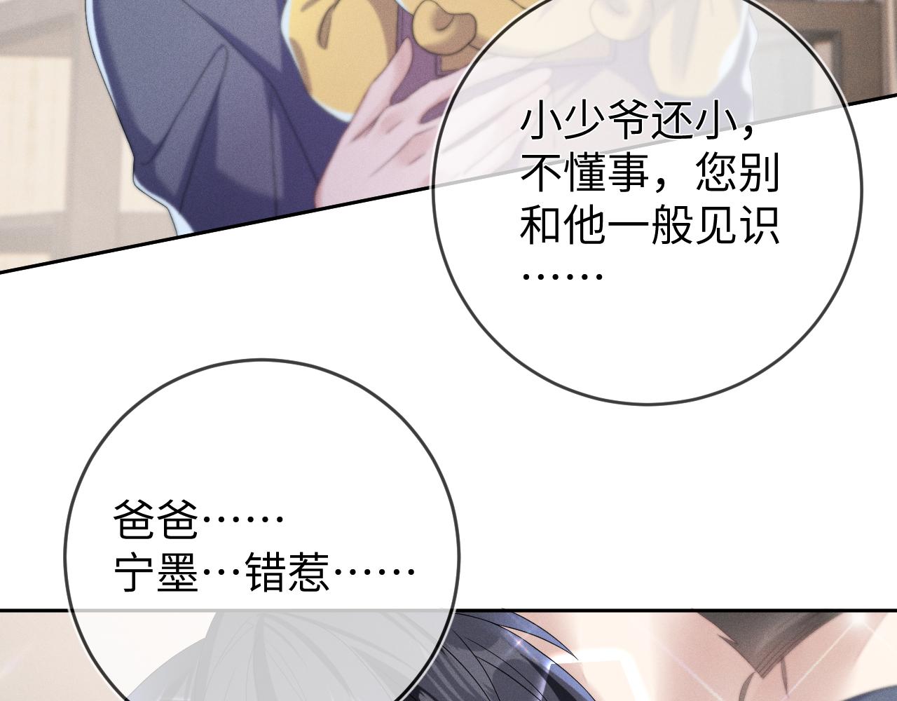 第69话  一根刺80
