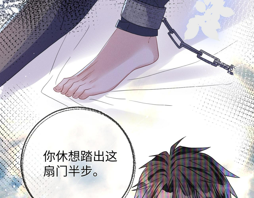 第77话  他的梦魇91