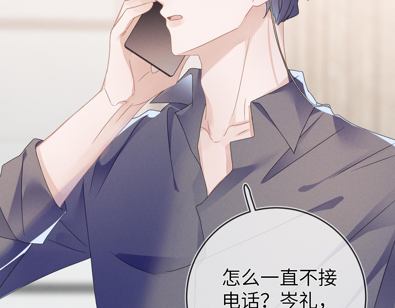 第47话  让我忘记他110