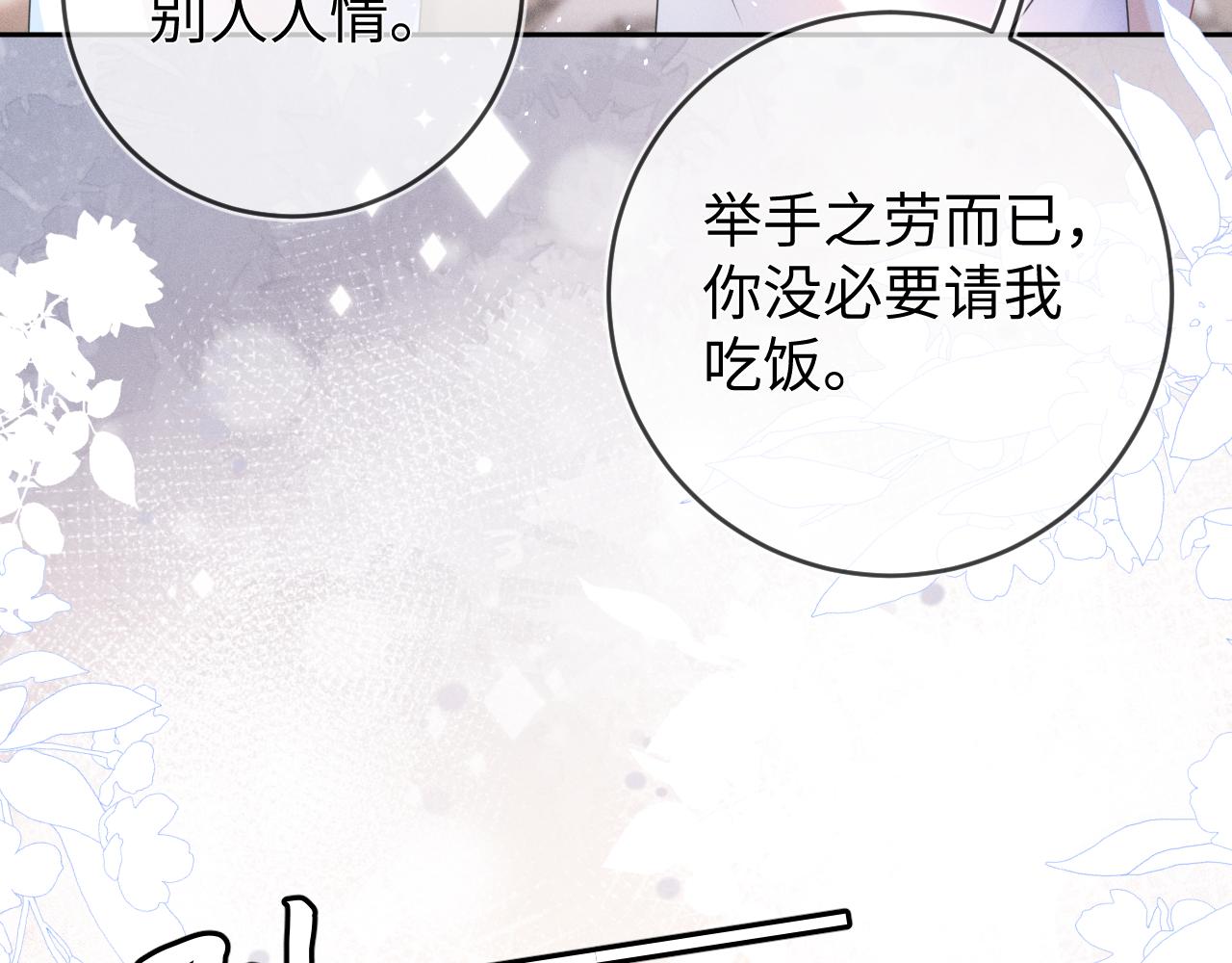 第63话  噩梦77