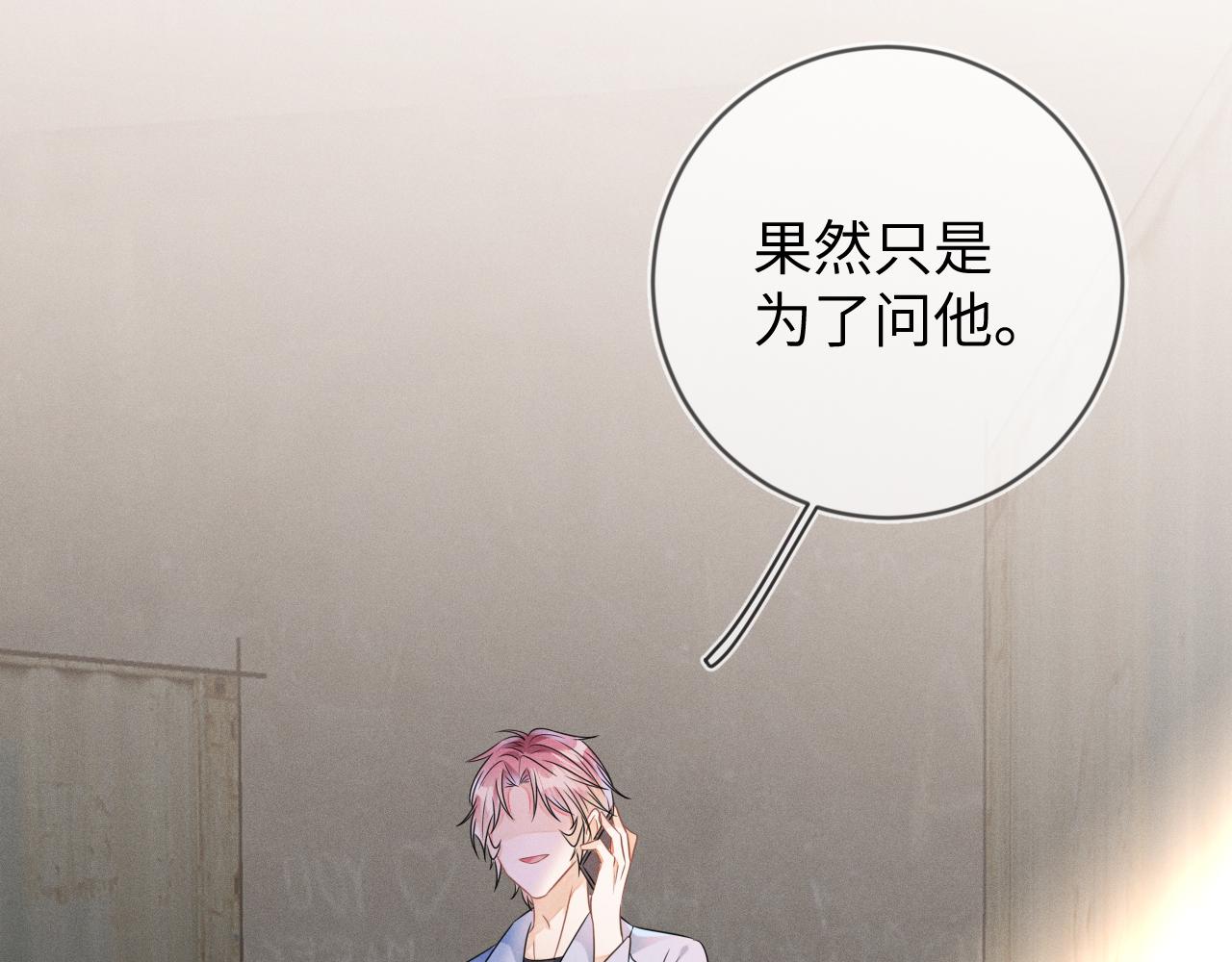 第52话  迷恋94