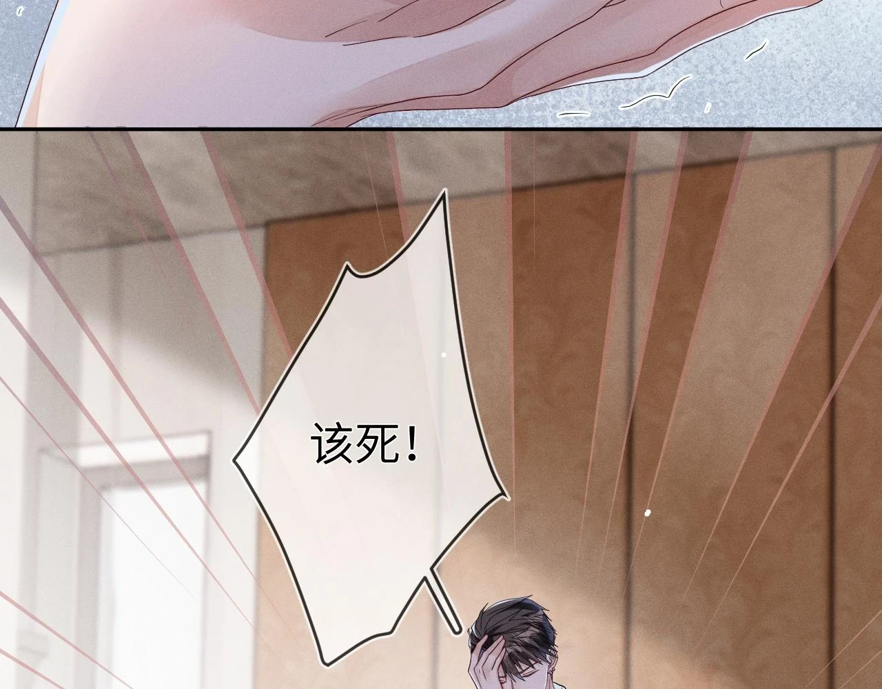 第71话 惩罚87