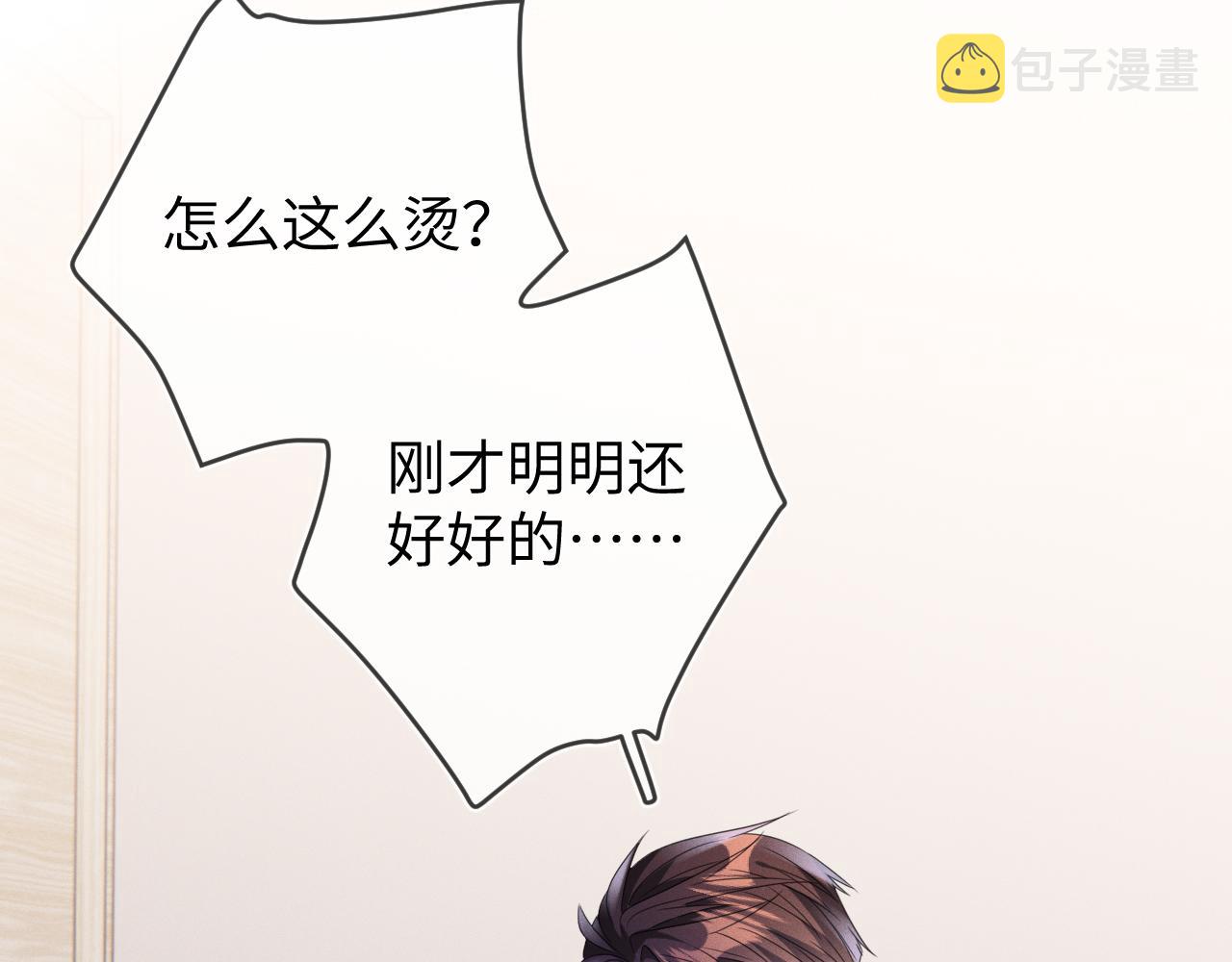 第62话  虚无的永远29